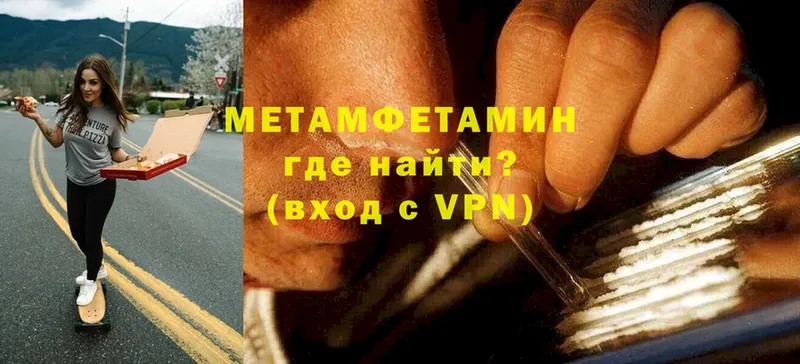 Первитин мет  Отрадное 